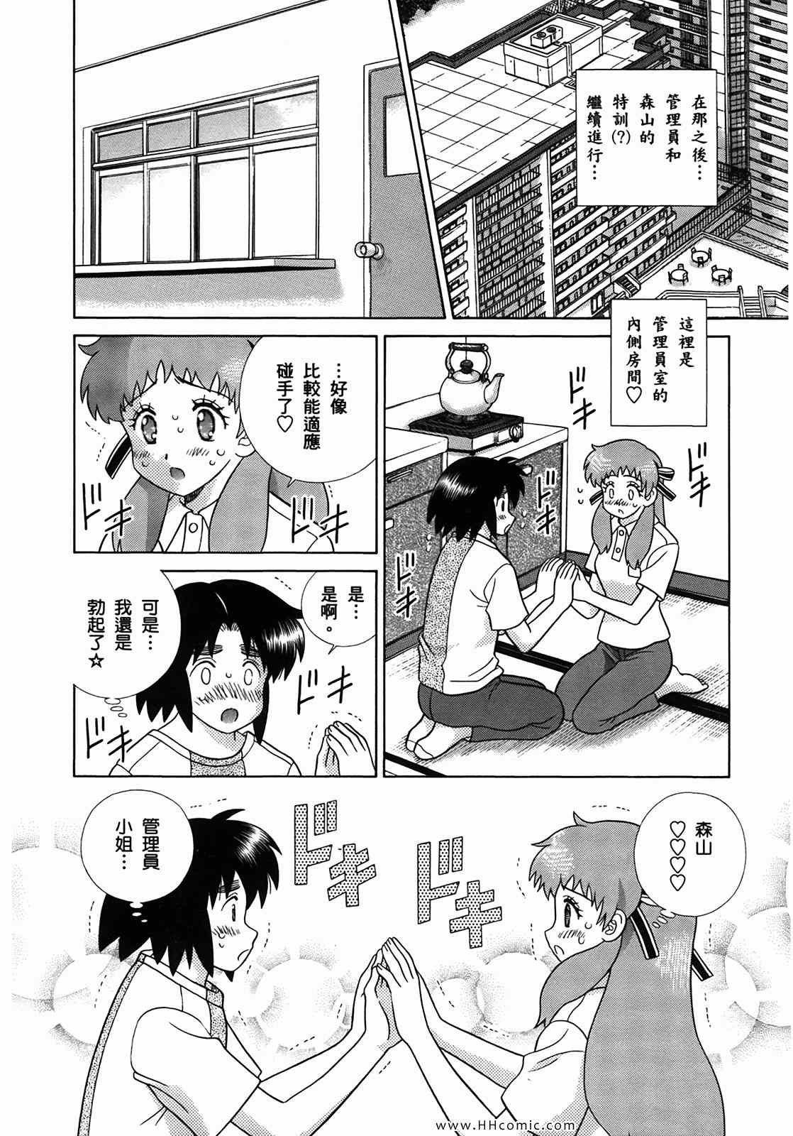 《夫妻成长日记》漫画最新章节第50卷免费下拉式在线观看章节第【155】张图片