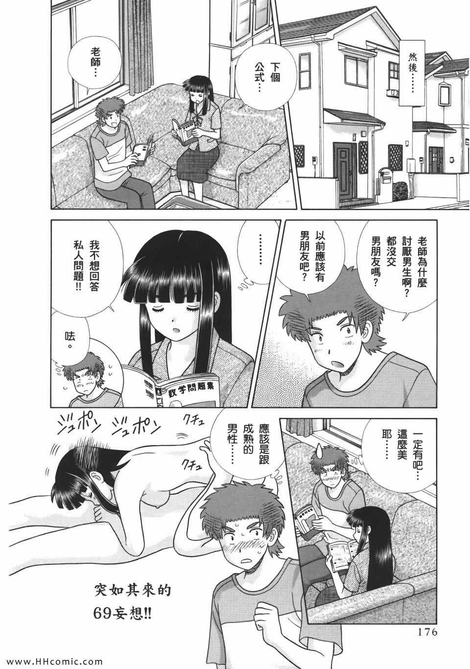 《夫妻成长日记》漫画最新章节第53卷免费下拉式在线观看章节第【178】张图片