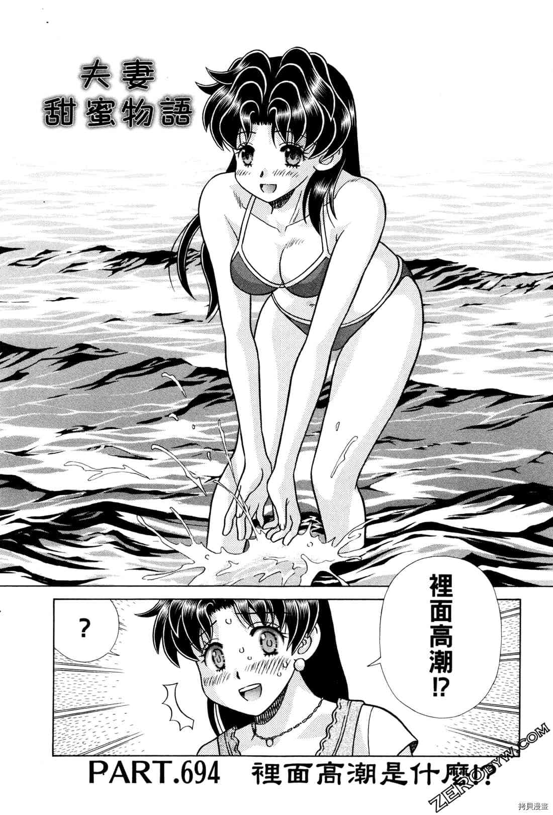 《夫妻成长日记》漫画最新章节第72卷免费下拉式在线观看章节第【6】张图片