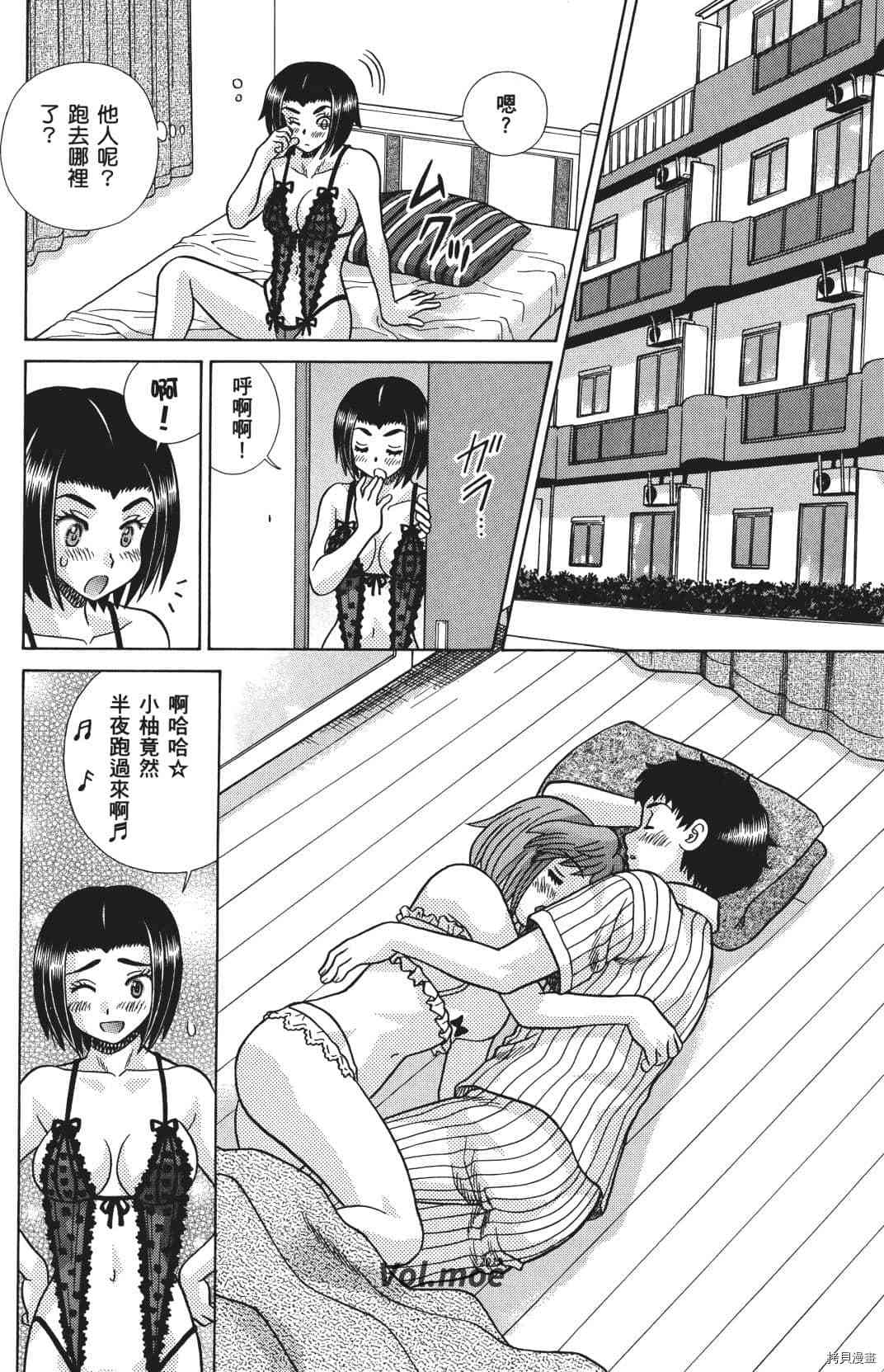 《夫妻成长日记》漫画最新章节第71卷免费下拉式在线观看章节第【177】张图片