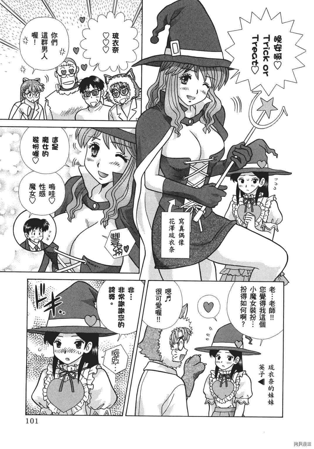 《夫妻成长日记》漫画最新章节第68卷免费下拉式在线观看章节第【13】张图片