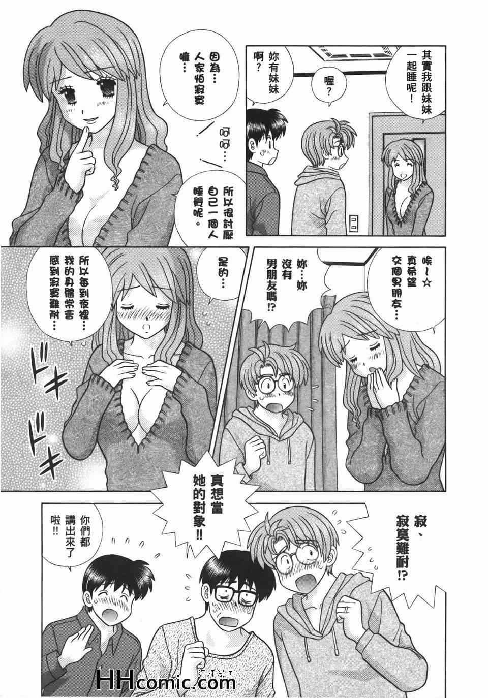 《夫妻成长日记》漫画最新章节第55卷免费下拉式在线观看章节第【19】张图片