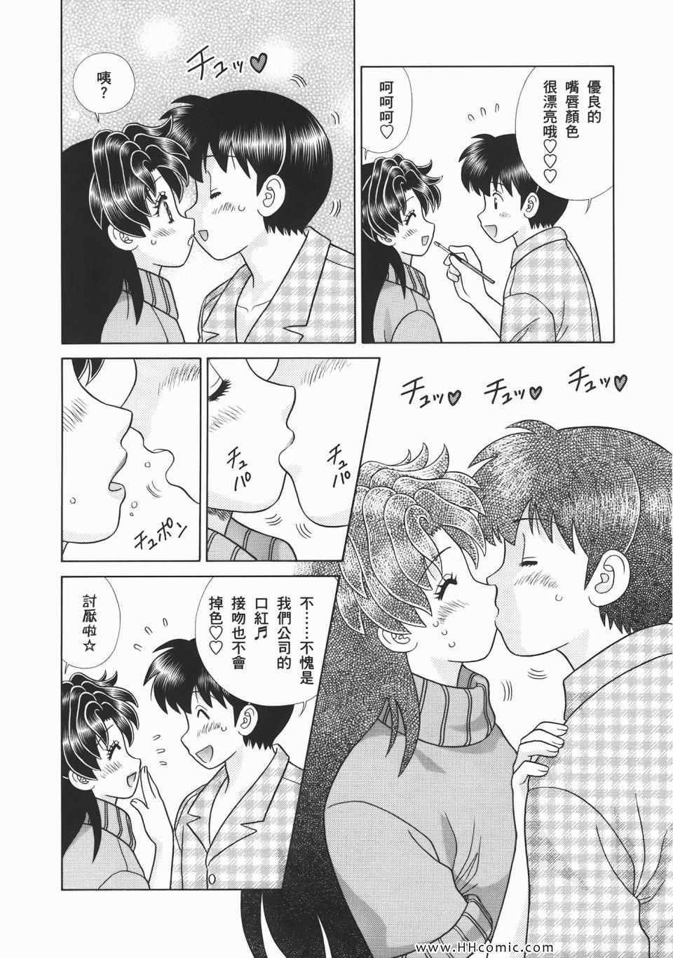 《夫妻成长日记》漫画最新章节第53卷免费下拉式在线观看章节第【90】张图片