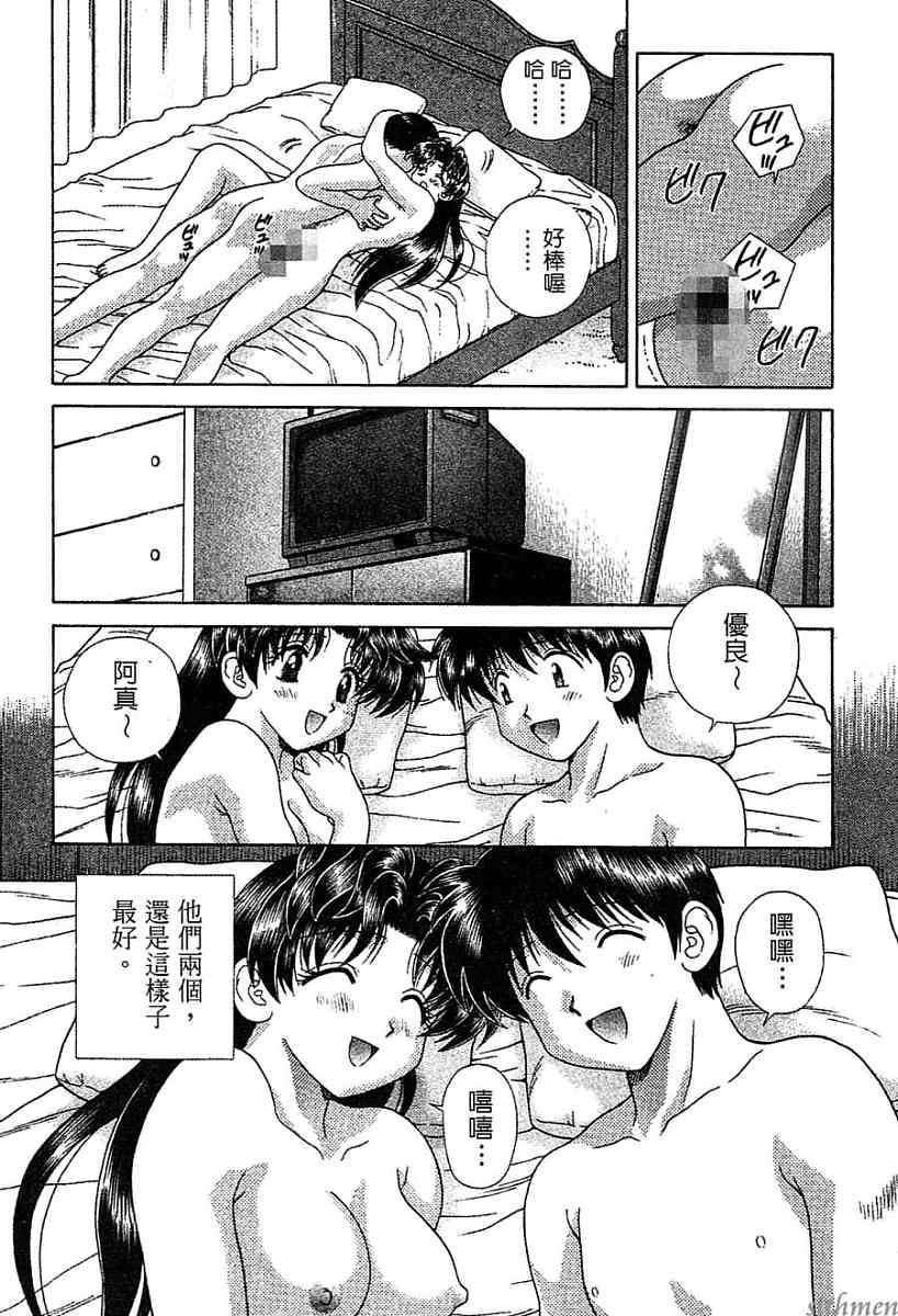 《夫妻成长日记》漫画最新章节第14卷免费下拉式在线观看章节第【103】张图片