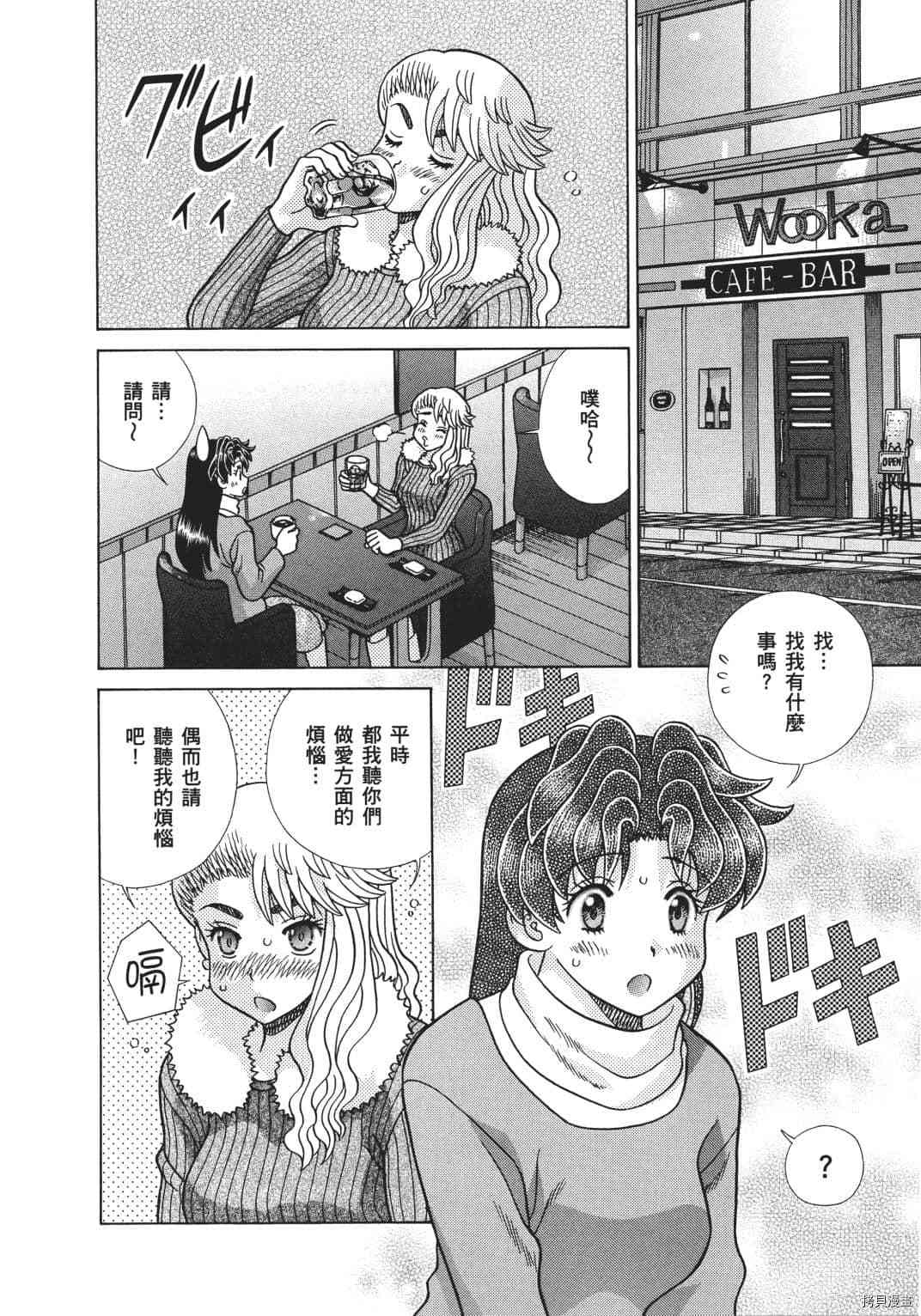 《夫妻成长日记》漫画最新章节第68卷免费下拉式在线观看章节第【95】张图片