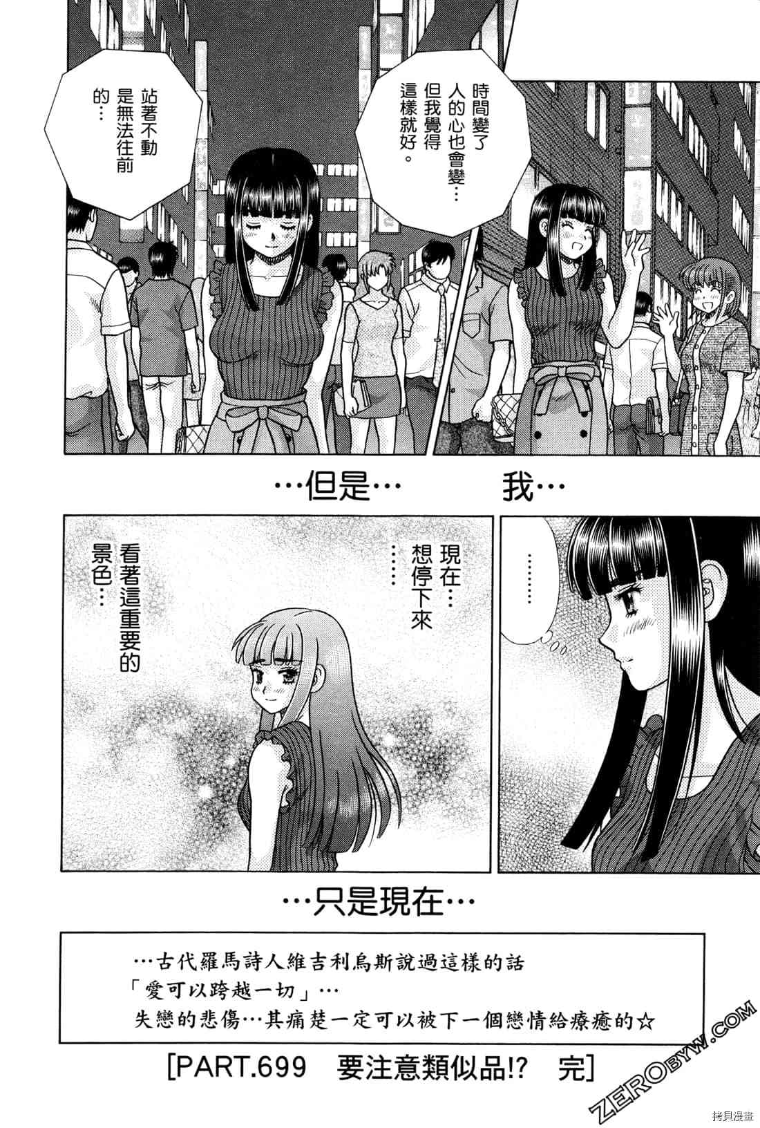 《夫妻成长日记》漫画最新章节第72卷免费下拉式在线观看章节第【23】张图片