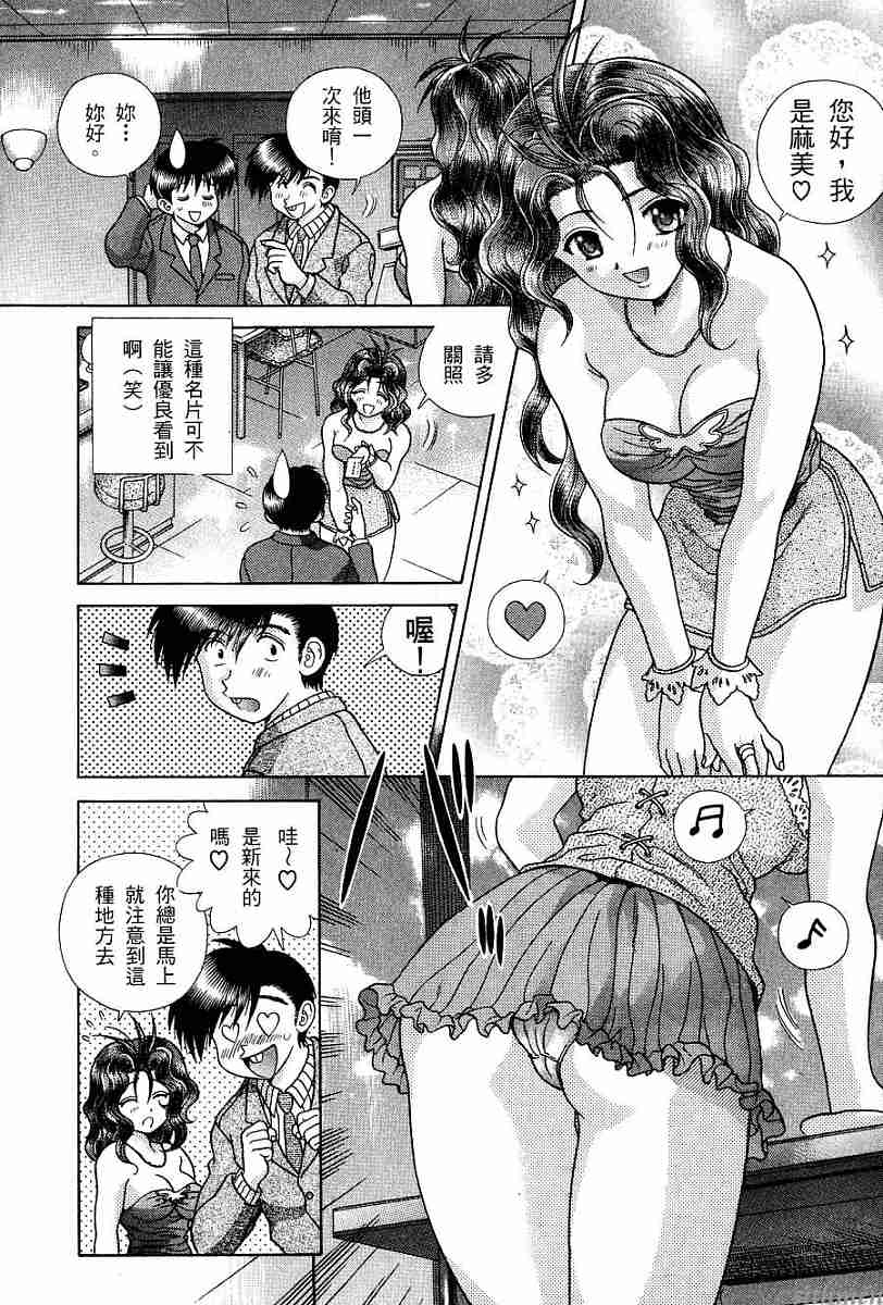 《夫妻成长日记》漫画最新章节第17卷免费下拉式在线观看章节第【143】张图片