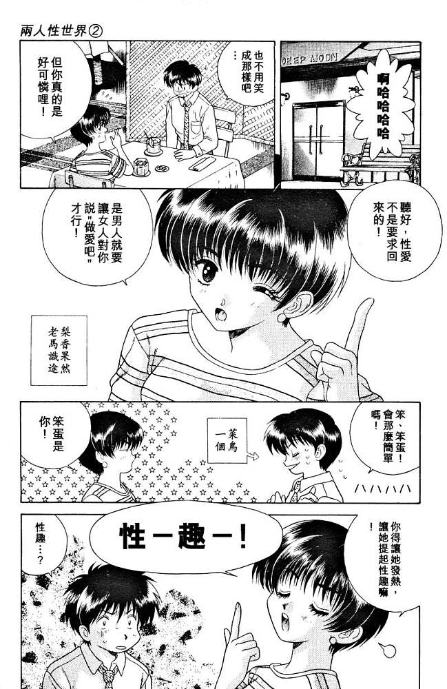 《夫妻成长日记》漫画最新章节第2卷免费下拉式在线观看章节第【59】张图片