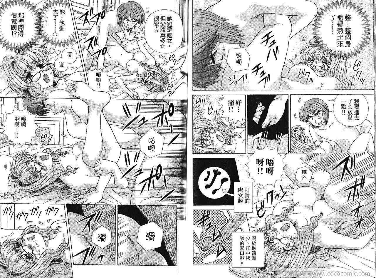 《夫妻成长日记》漫画最新章节第41卷免费下拉式在线观看章节第【56】张图片