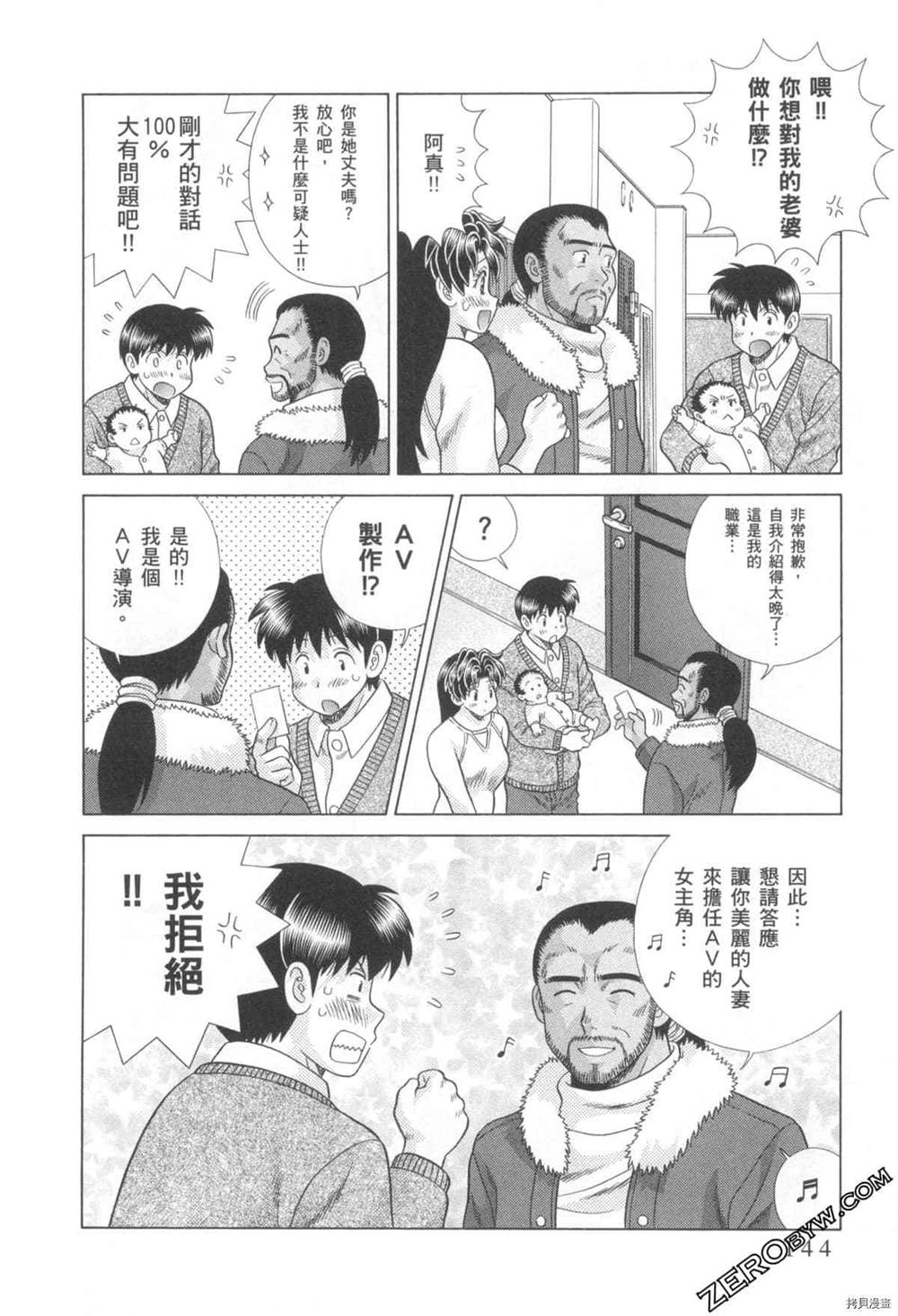 《夫妻成长日记》漫画最新章节第76卷免费下拉式在线观看章节第【145】张图片