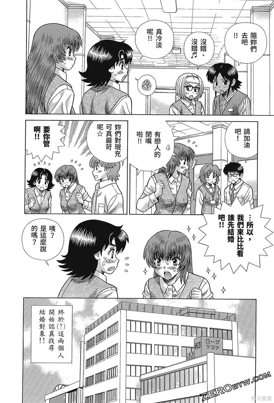 《夫妻成长日记》漫画最新章节第80卷免费下拉式在线观看章节第【126】张图片