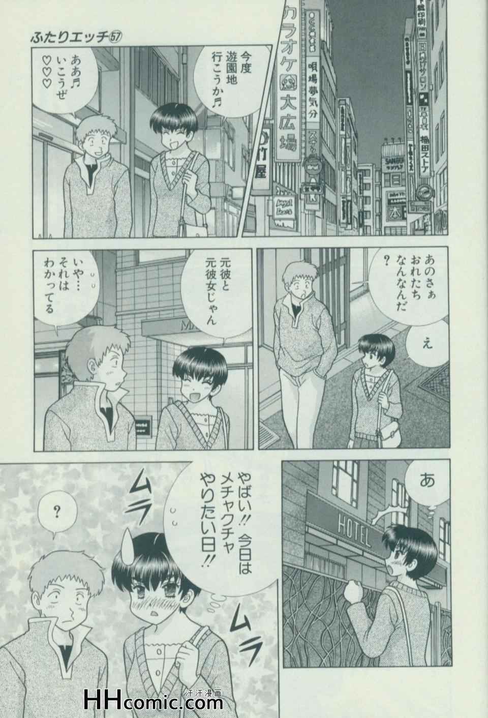 《夫妻成长日记》漫画最新章节第57卷免费下拉式在线观看章节第【158】张图片