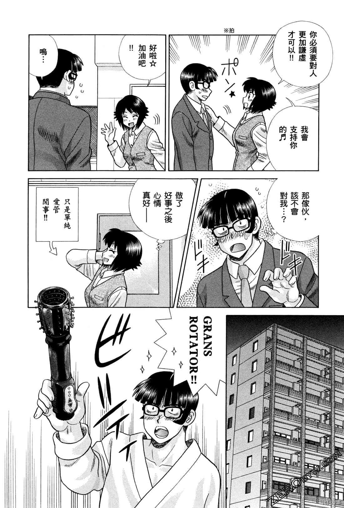 《夫妻成长日记》漫画最新章节第72卷免费下拉式在线观看章节第【138】张图片