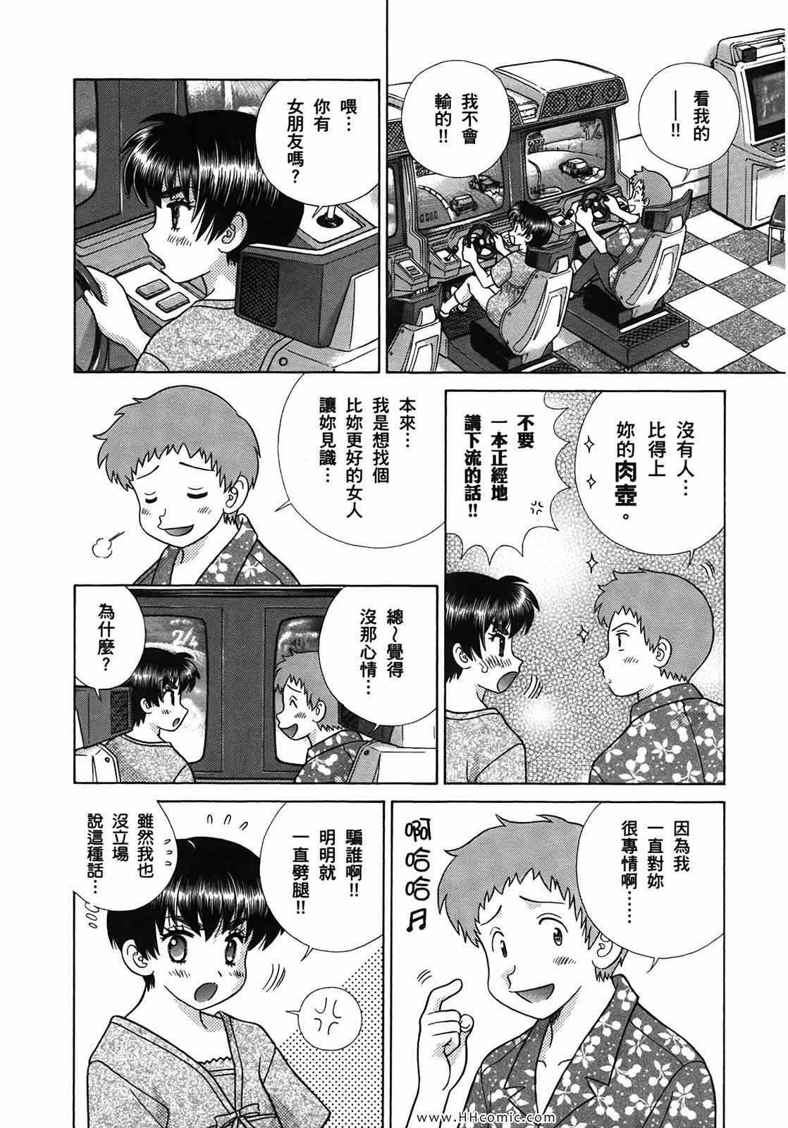 《夫妻成长日记》漫画最新章节第50卷免费下拉式在线观看章节第【131】张图片