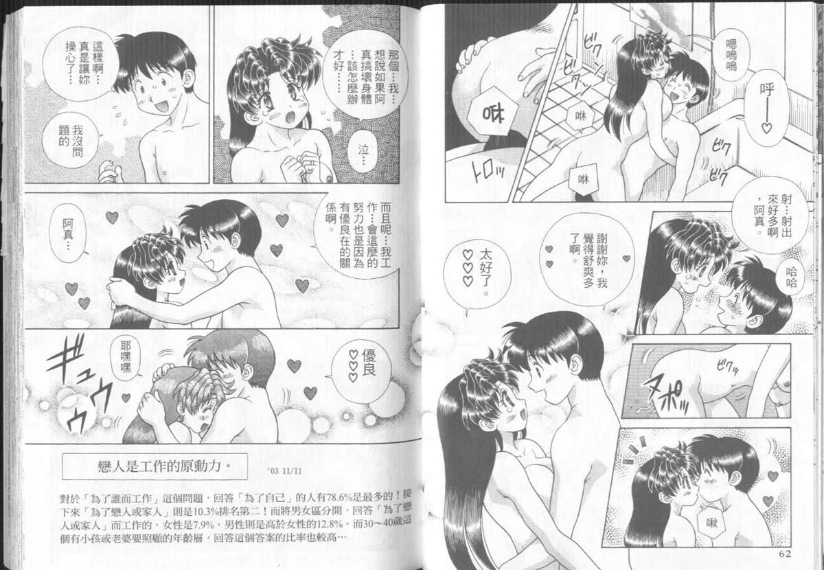 《夫妻成长日记》漫画最新章节第31卷免费下拉式在线观看章节第【33】张图片