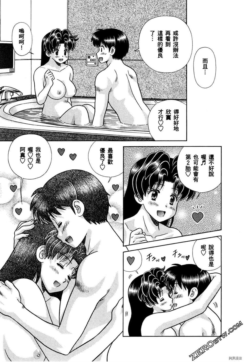 《夫妻成长日记》漫画最新章节第74卷免费下拉式在线观看章节第【135】张图片