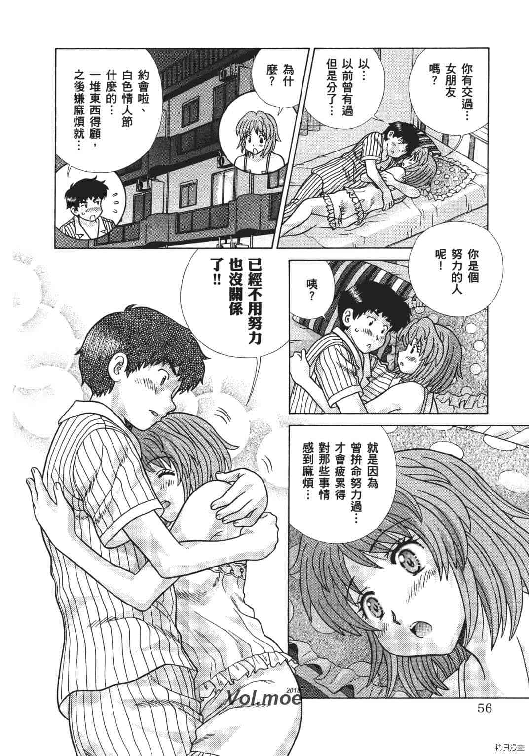 《夫妻成长日记》漫画最新章节第68卷免费下拉式在线观看章节第【144】张图片