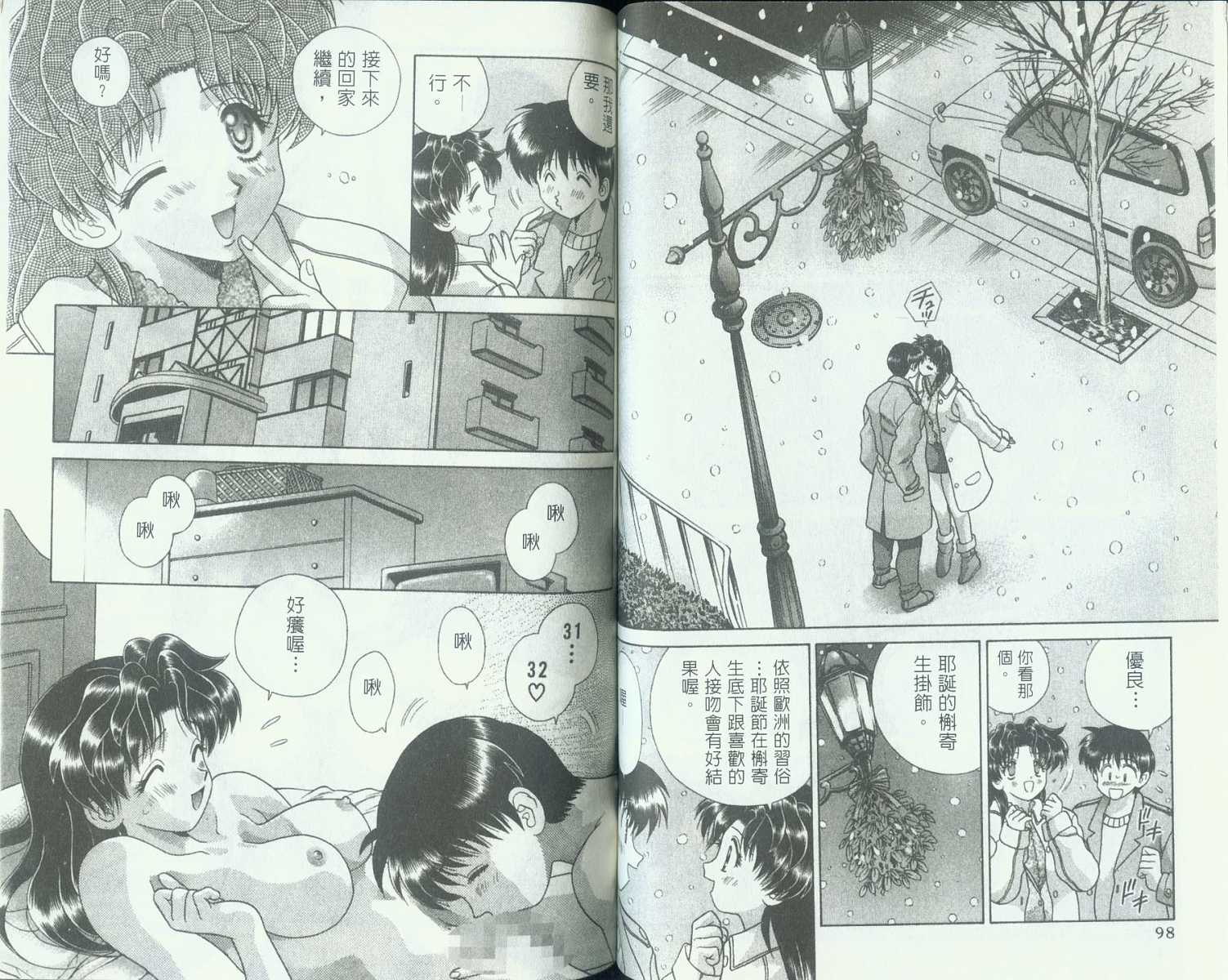 《夫妻成长日记》漫画最新章节第10卷免费下拉式在线观看章节第【51】张图片