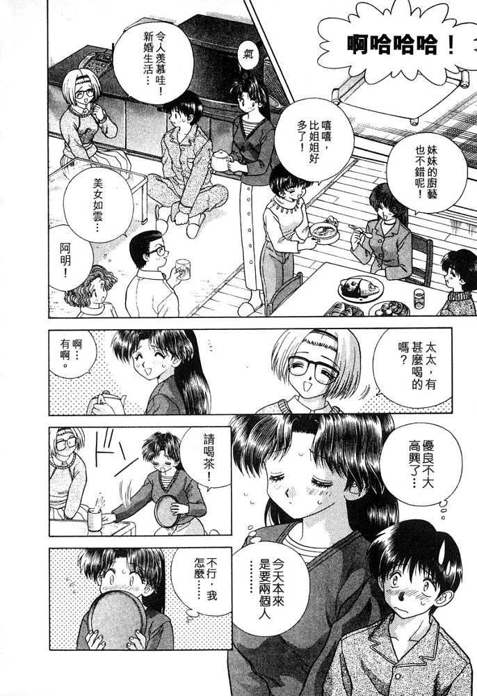 《夫妻成长日记》漫画最新章节第4卷免费下拉式在线观看章节第【63】张图片