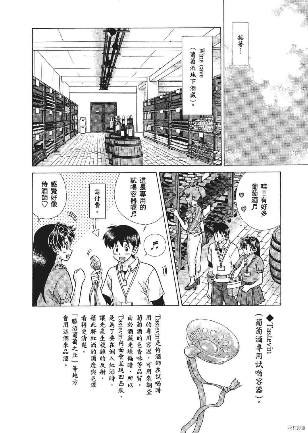 《夫妻成长日记》漫画最新章节第65卷免费下拉式在线观看章节第【8】张图片