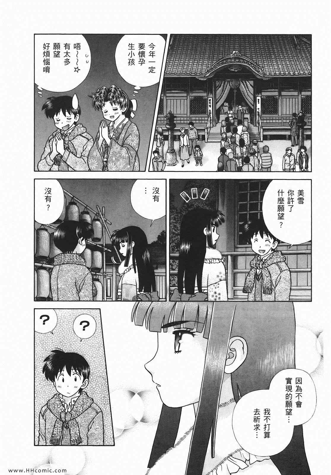 《夫妻成长日记》漫画最新章节第46卷免费下拉式在线观看章节第【171】张图片