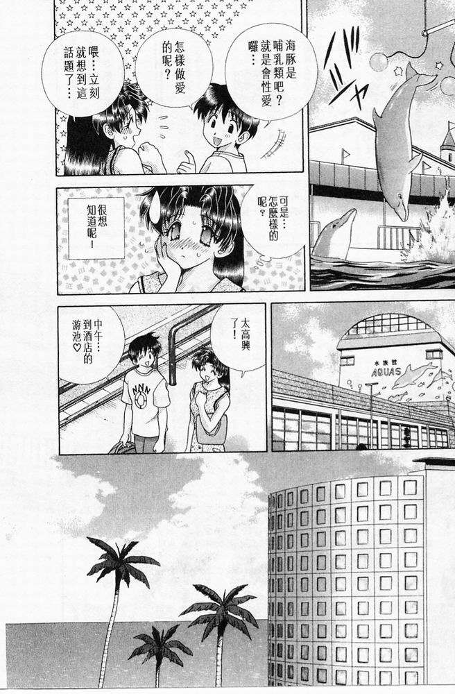 《夫妻成长日记》漫画最新章节第20卷免费下拉式在线观看章节第【29】张图片