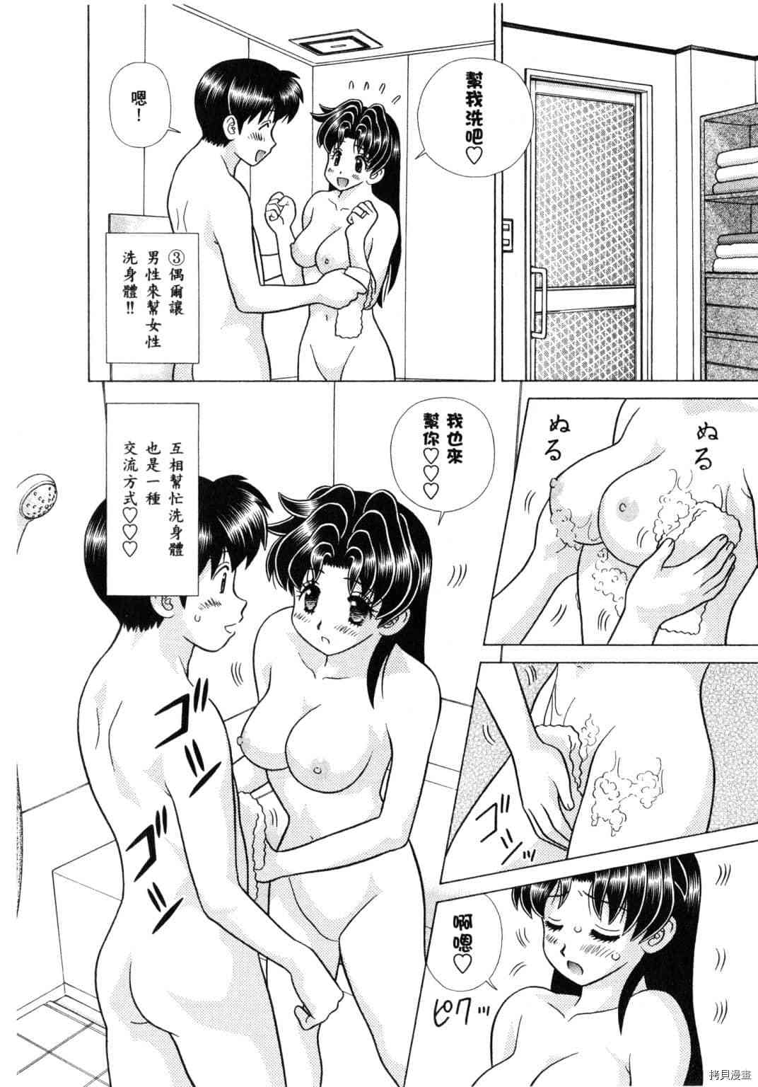 《夫妻成长日记》漫画最新章节第61卷免费下拉式在线观看章节第【136】张图片