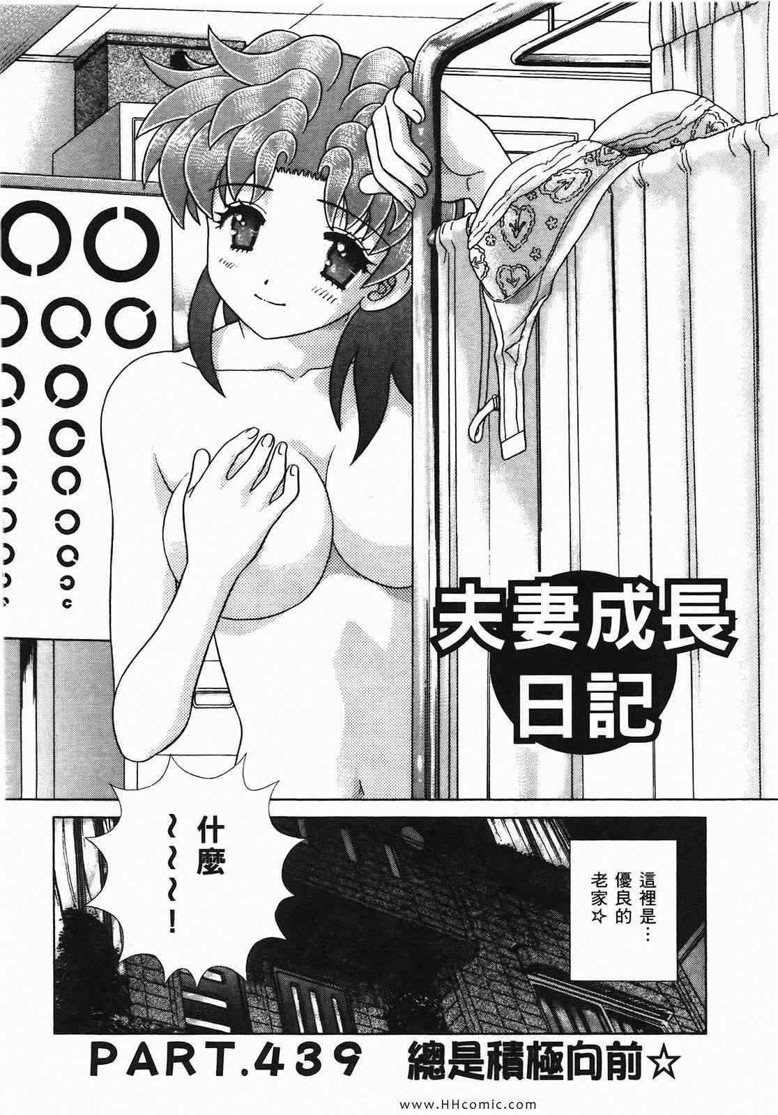 《夫妻成长日记》漫画最新章节第46卷免费下拉式在线观看章节第【74】张图片