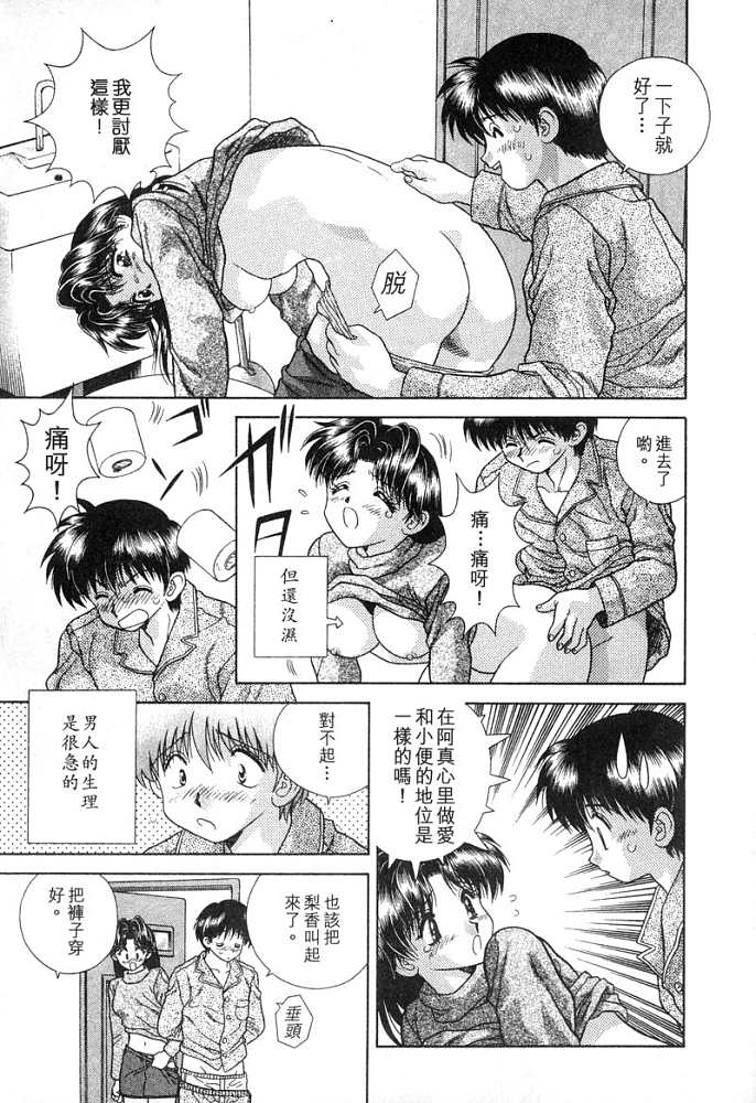 《夫妻成长日记》漫画最新章节第4卷免费下拉式在线观看章节第【126】张图片