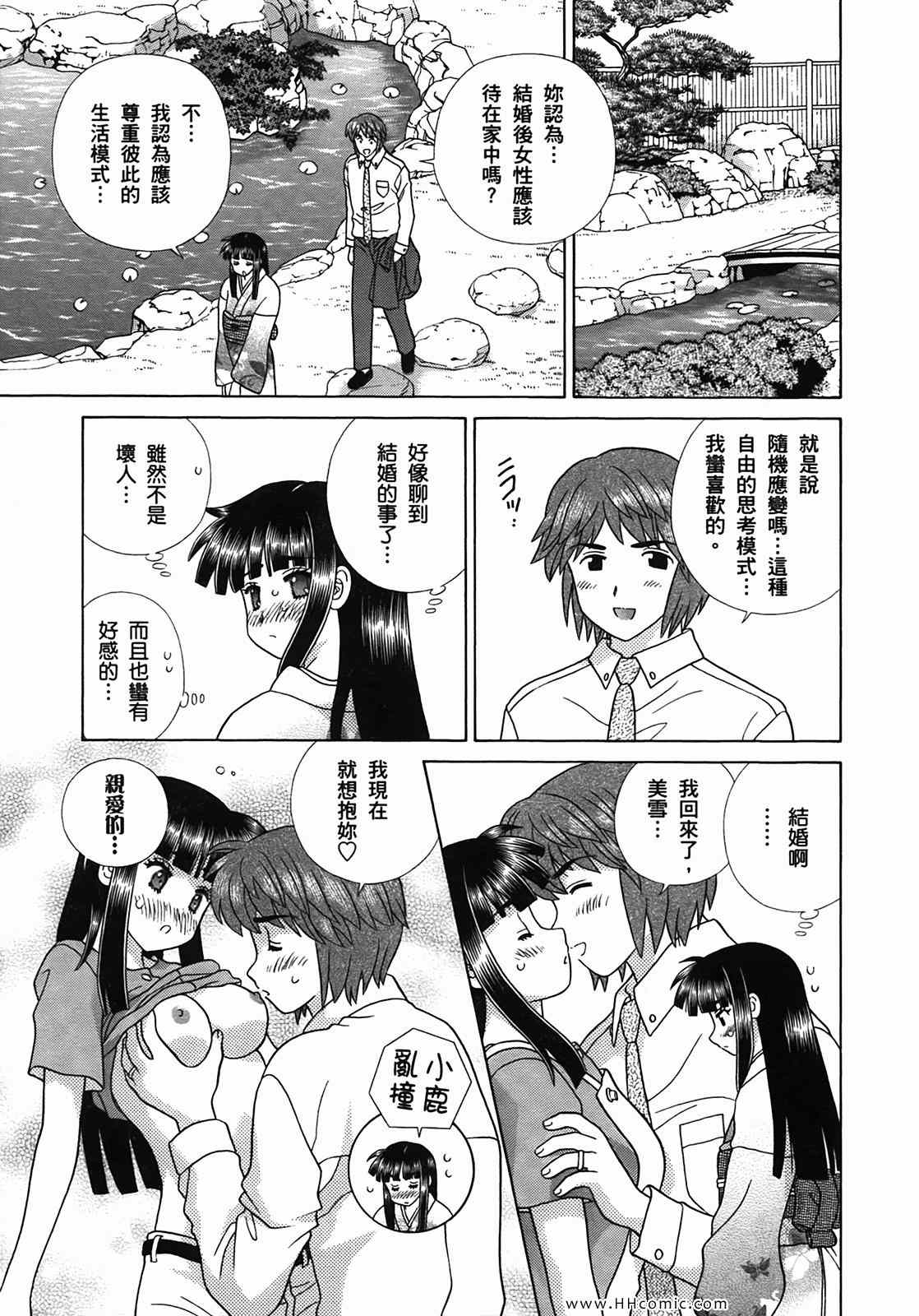 《夫妻成长日记》漫画最新章节第50卷免费下拉式在线观看章节第【32】张图片