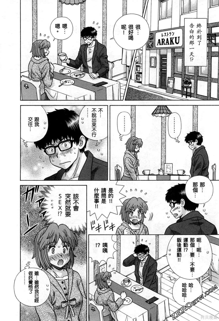 《夫妻成长日记》漫画最新章节第78卷免费下拉式在线观看章节第【69】张图片