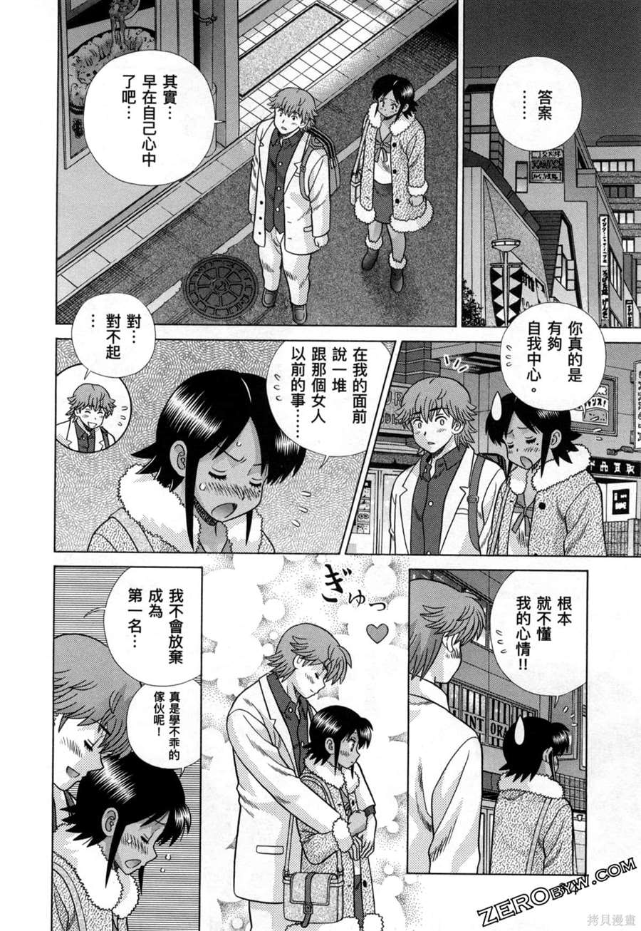 《夫妻成长日记》漫画最新章节第79卷免费下拉式在线观看章节第【38】张图片