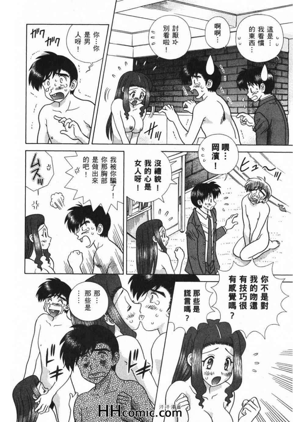 《夫妻成长日记》漫画最新章节第39卷免费下拉式在线观看章节第【122】张图片