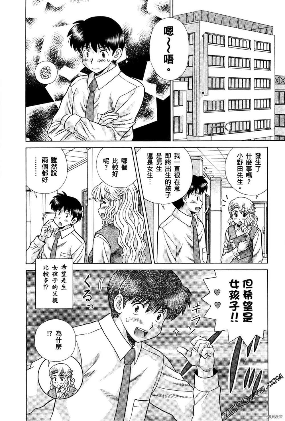 《夫妻成长日记》漫画最新章节第74卷免费下拉式在线观看章节第【176】张图片