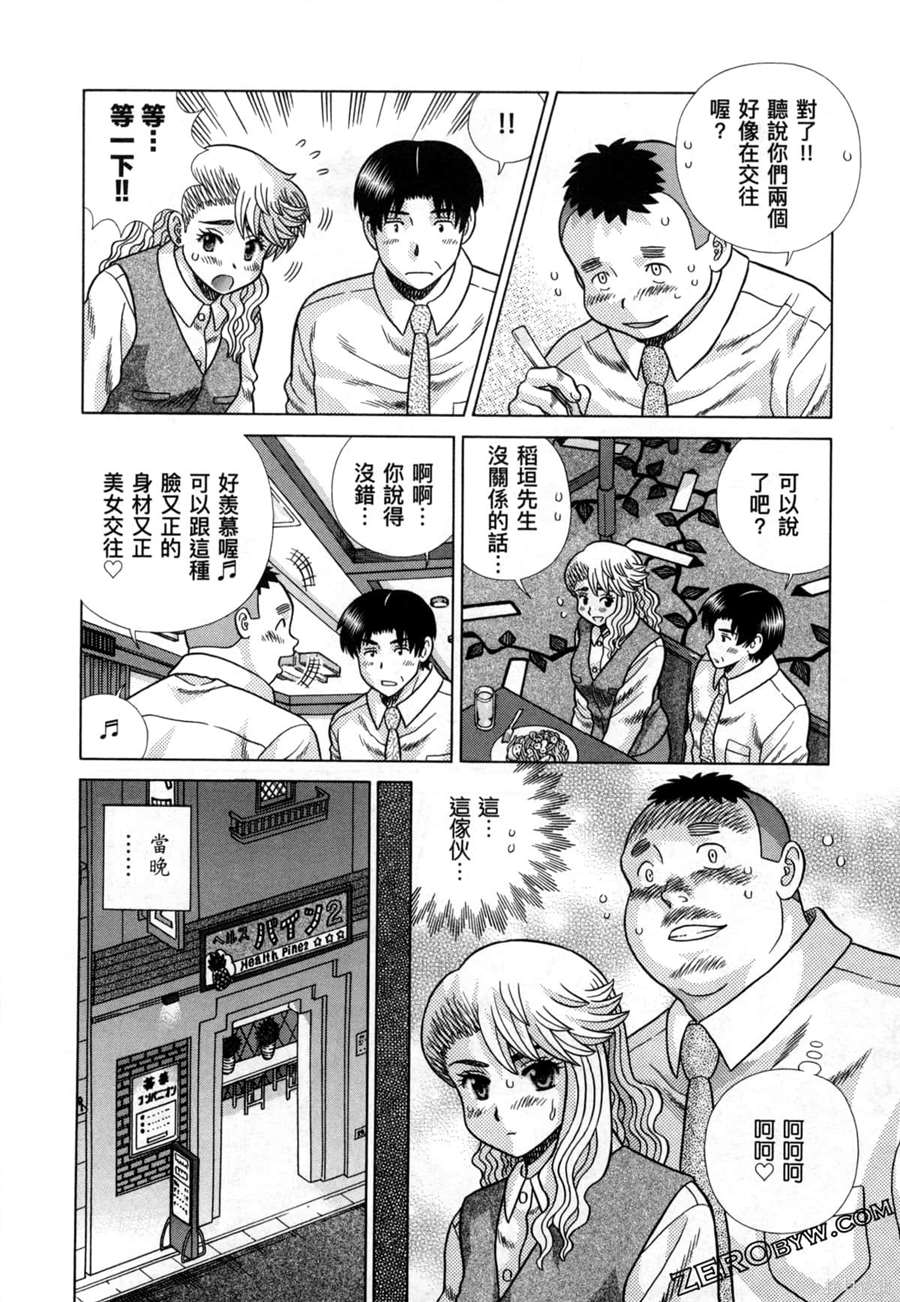 《夫妻成长日记》漫画最新章节第79卷免费下拉式在线观看章节第【132】张图片