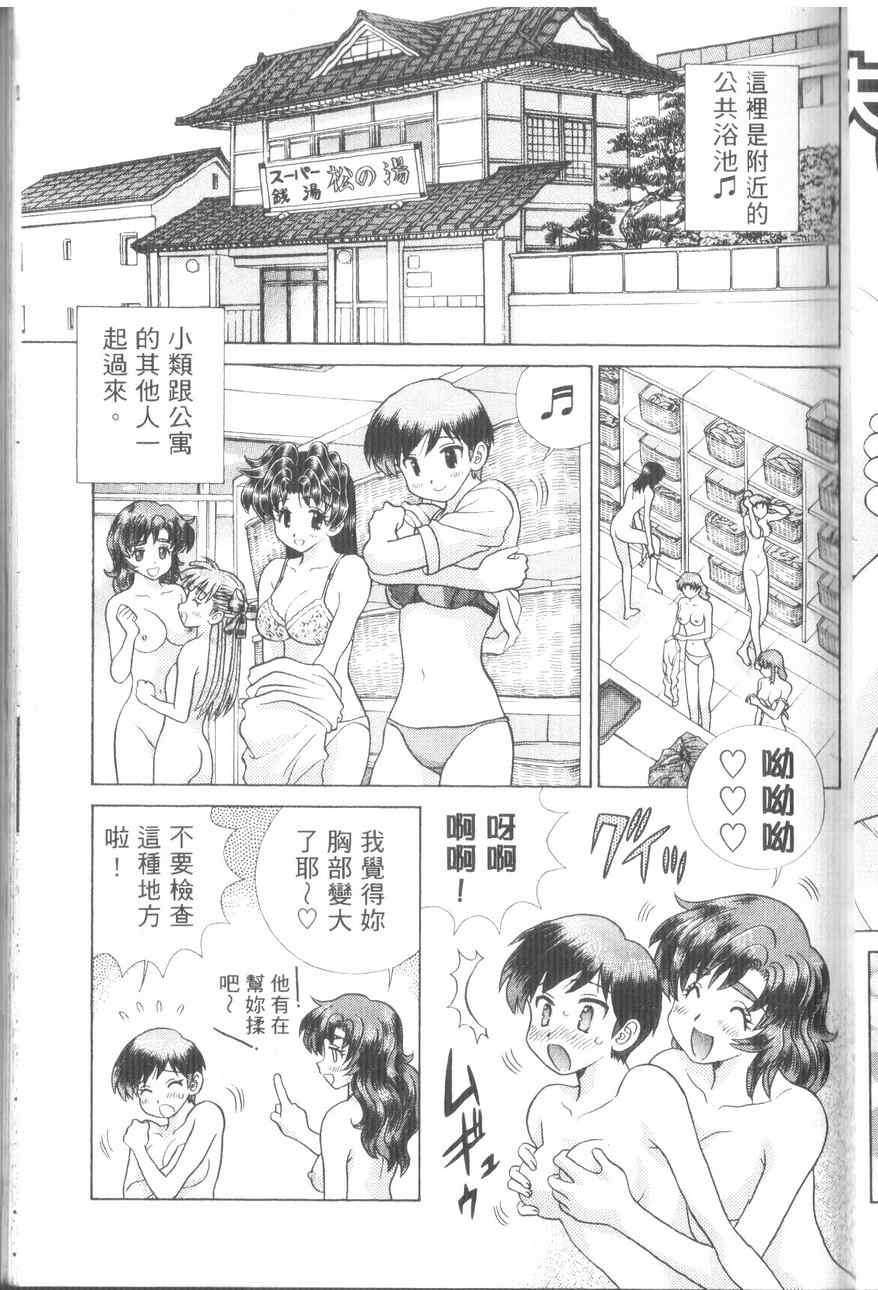 《夫妻成长日记》漫画最新章节第43卷免费下拉式在线观看章节第【25】张图片