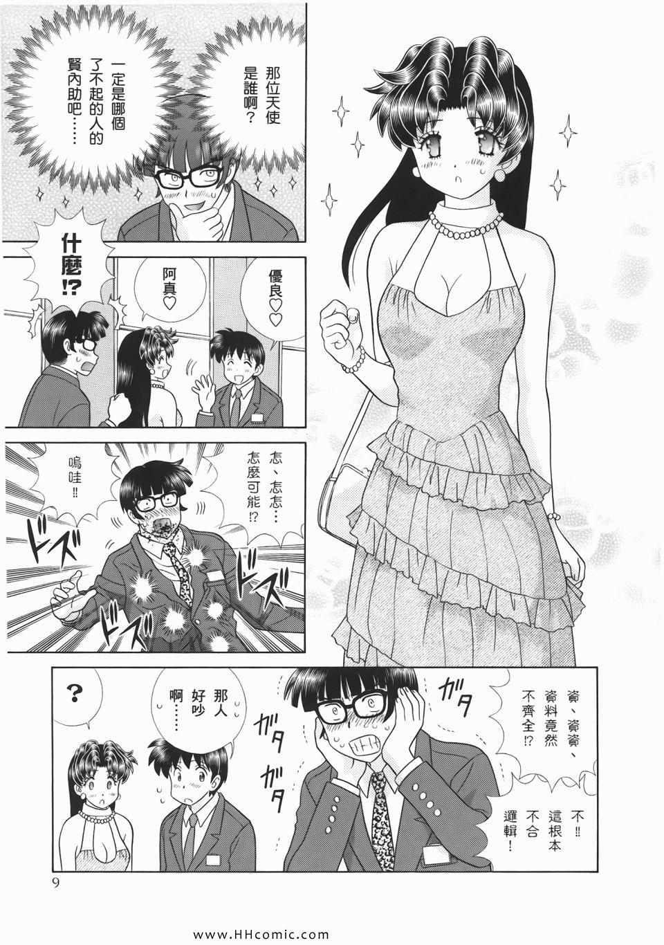 《夫妻成长日记》漫画最新章节第53卷免费下拉式在线观看章节第【11】张图片