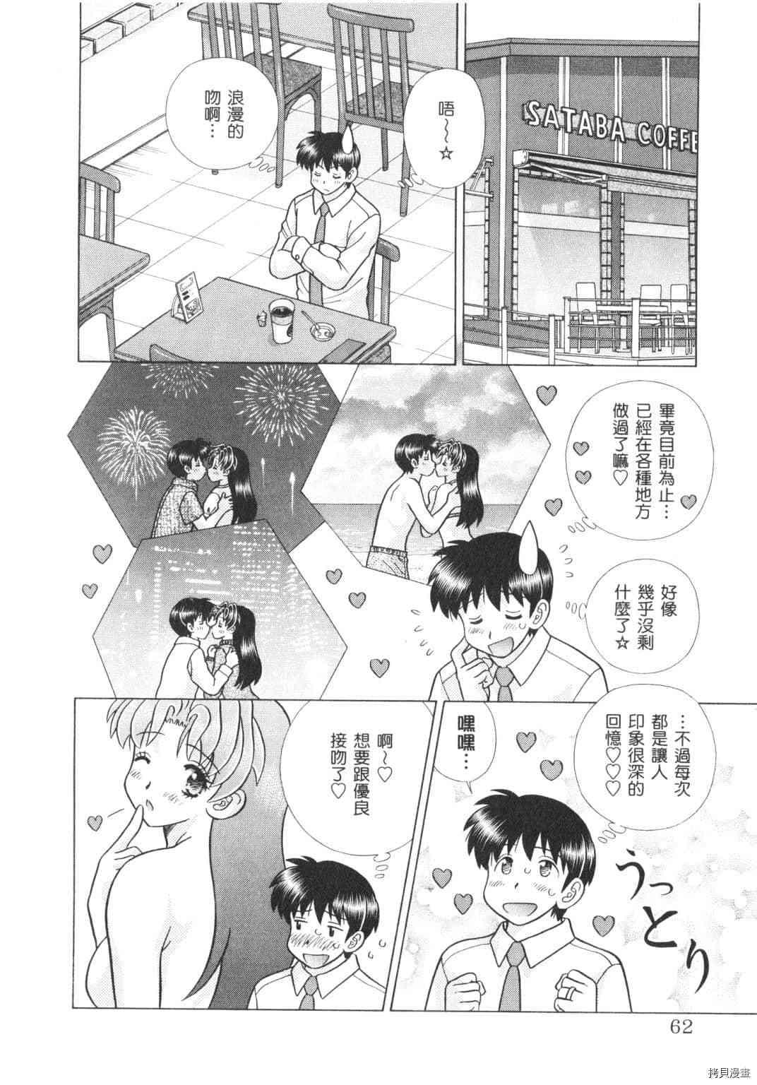 《夫妻成长日记》漫画最新章节第62卷免费下拉式在线观看章节第【150】张图片