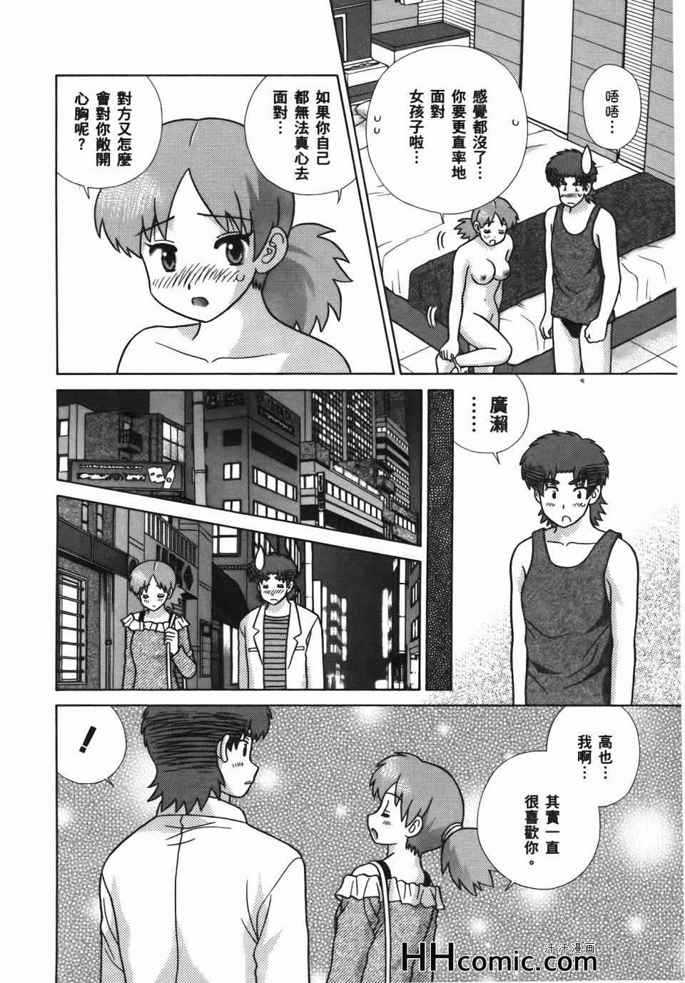 《夫妻成长日记》漫画最新章节第56卷免费下拉式在线观看章节第【128】张图片