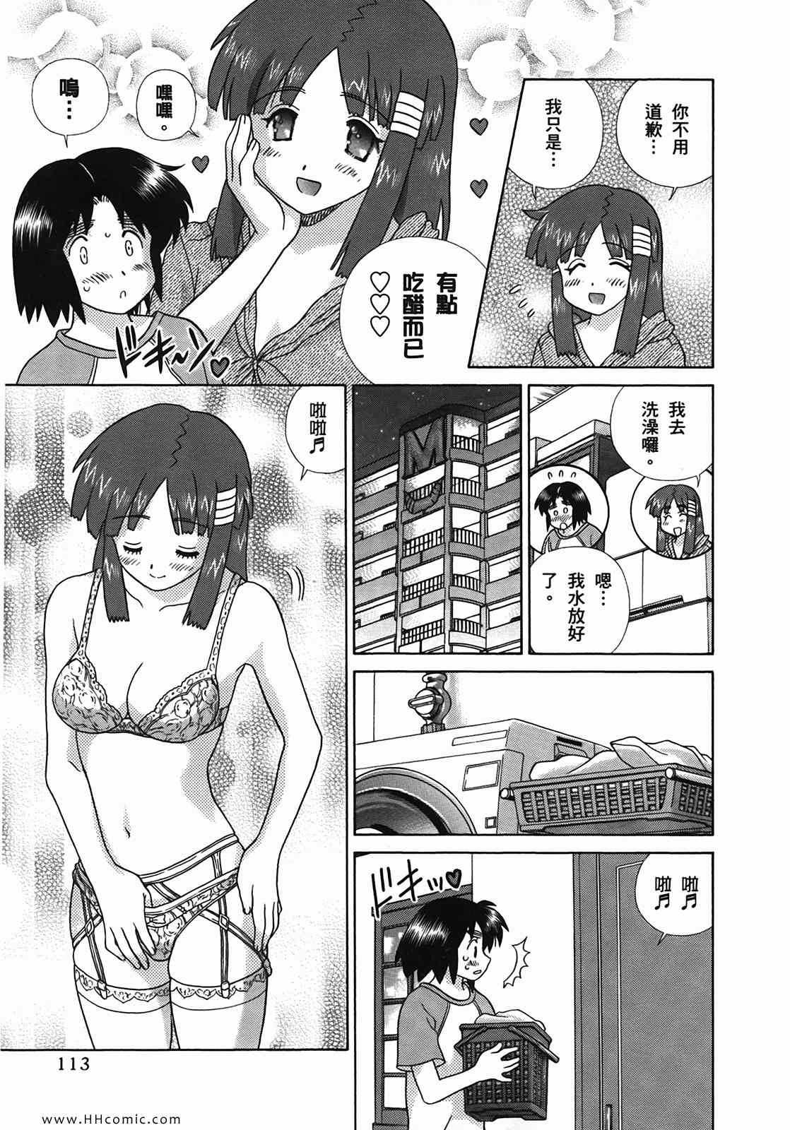 《夫妻成长日记》漫画最新章节第50卷免费下拉式在线观看章节第【116】张图片