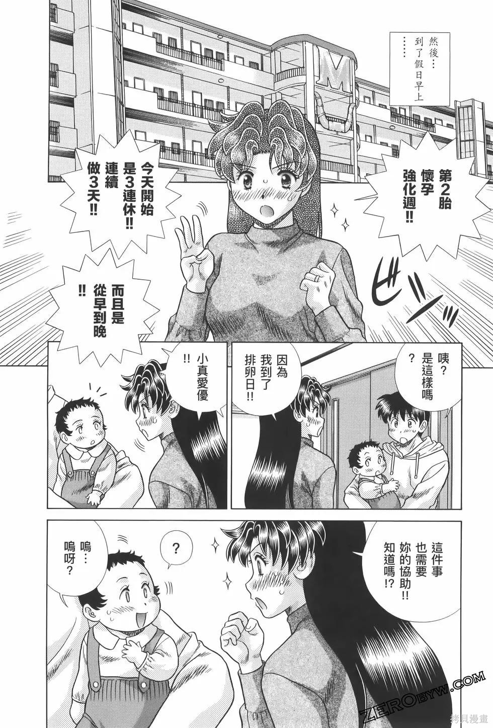 《夫妻成长日记》漫画最新章节第82卷免费下拉式在线观看章节第【130】张图片