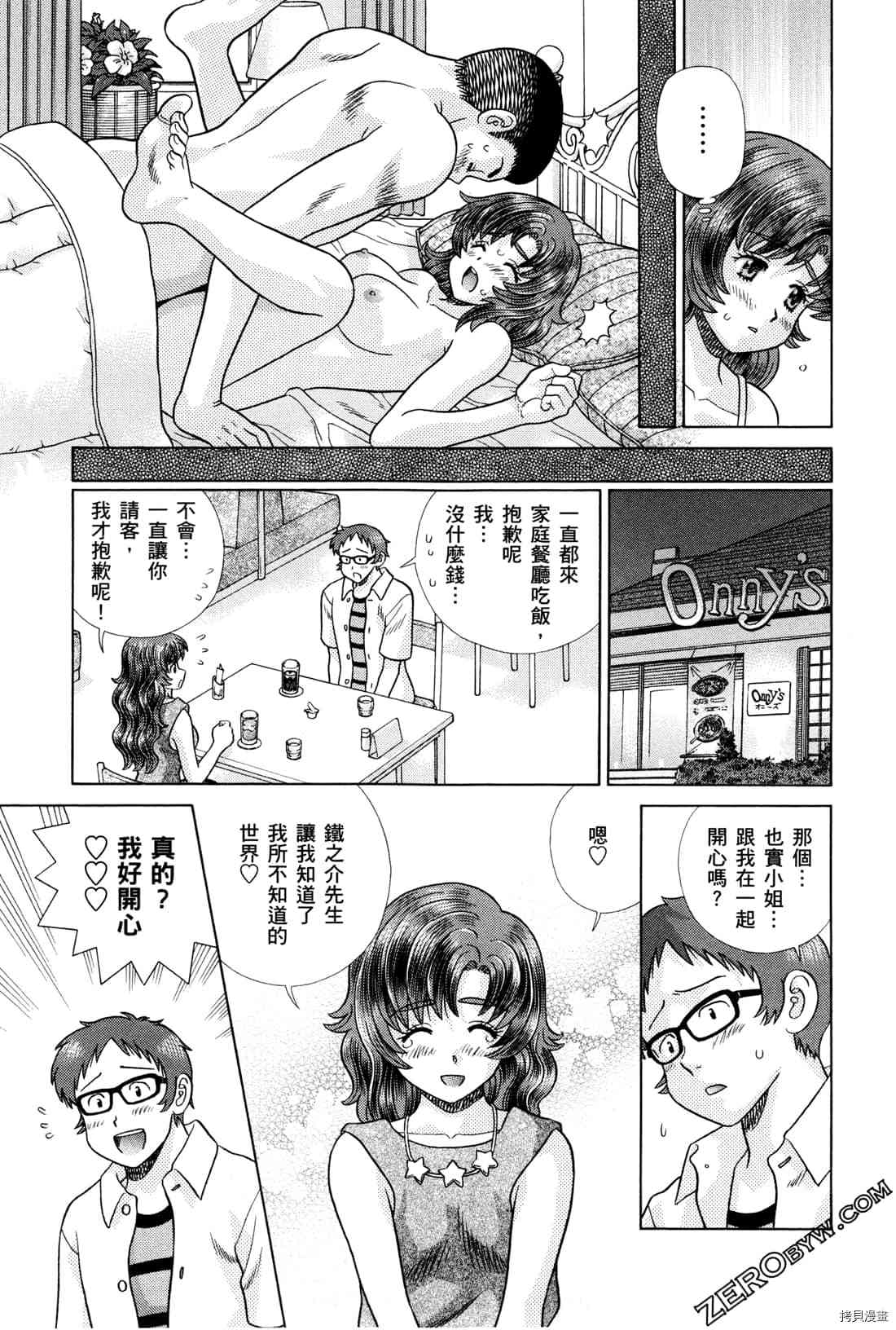 《夫妻成长日记》漫画最新章节第72卷免费下拉式在线观看章节第【33】张图片