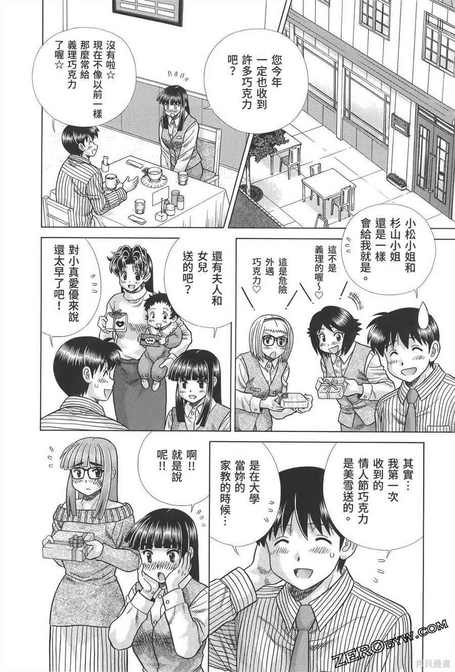 《夫妻成长日记》漫画最新章节第81卷免费下拉式在线观看章节第【142】张图片