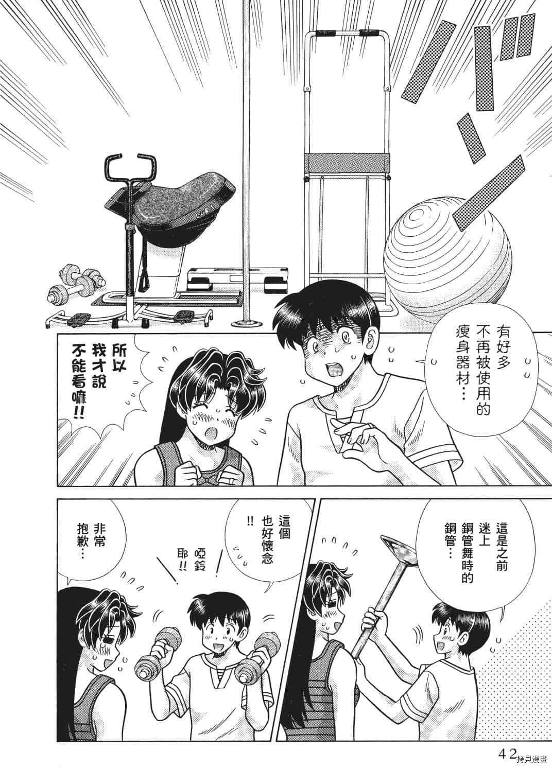 《夫妻成长日记》漫画最新章节第71卷免费下拉式在线观看章节第【127】张图片