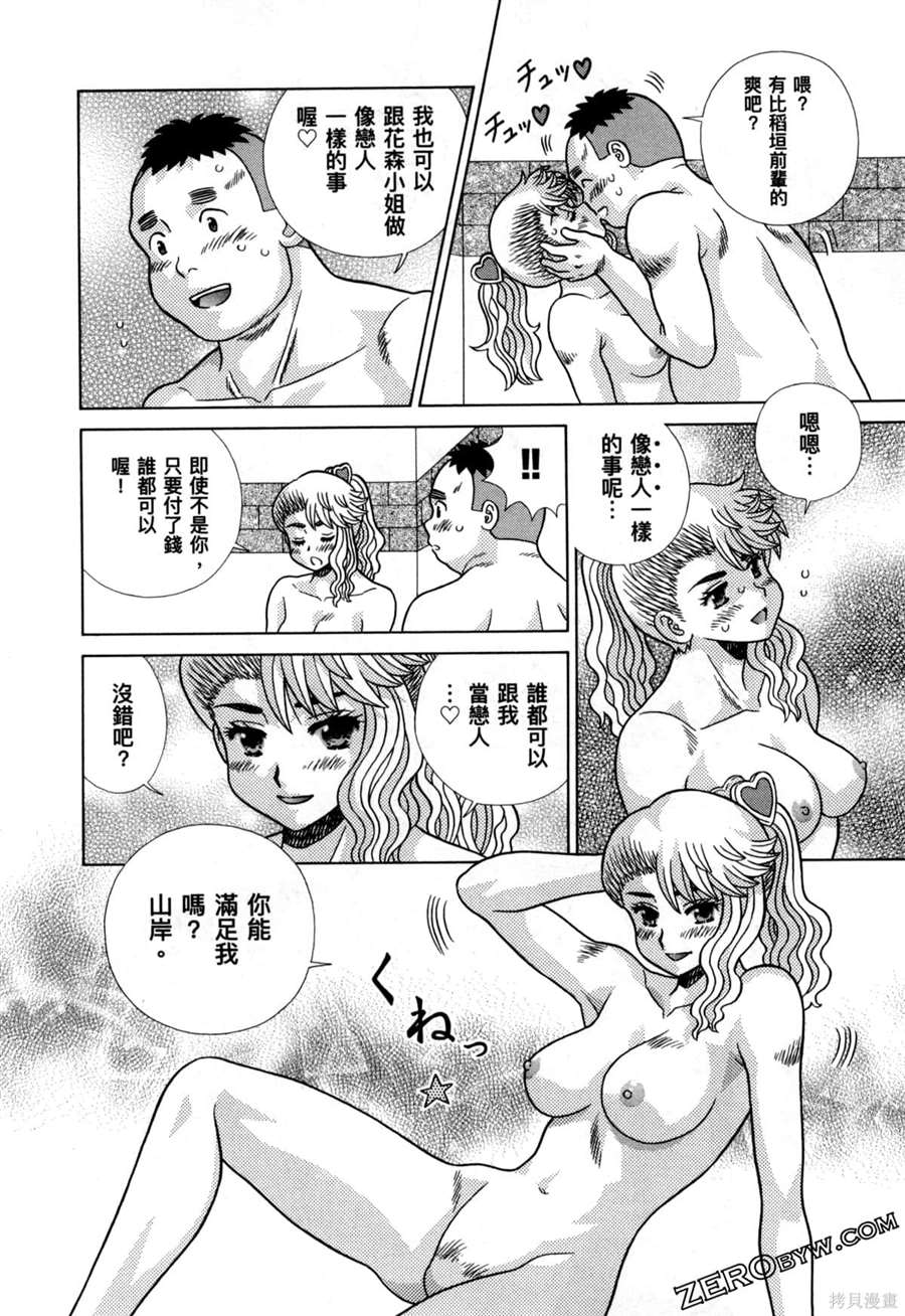 《夫妻成长日记》漫画最新章节第79卷免费下拉式在线观看章节第【140】张图片