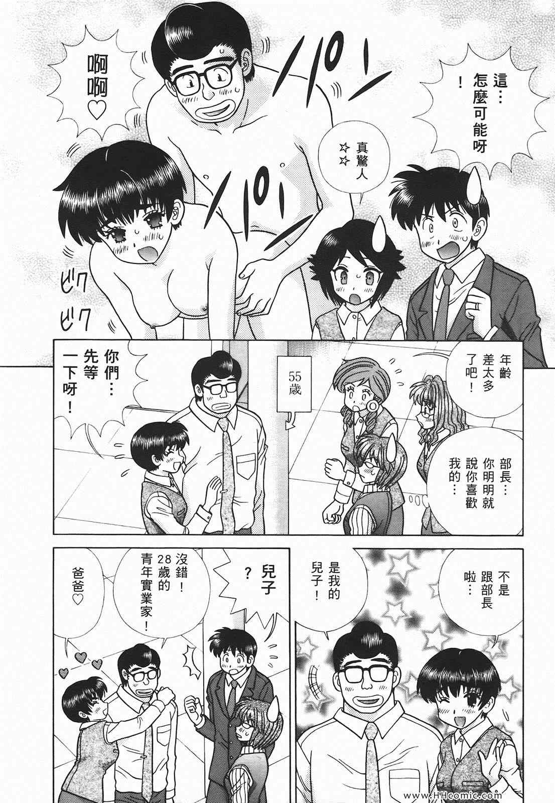 《夫妻成长日记》漫画最新章节第46卷免费下拉式在线观看章节第【61】张图片