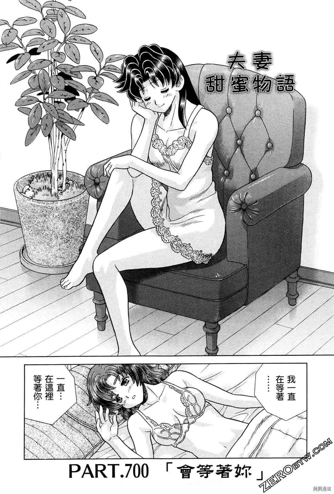 《夫妻成长日记》漫画最新章节第72卷免费下拉式在线观看章节第【24】张图片