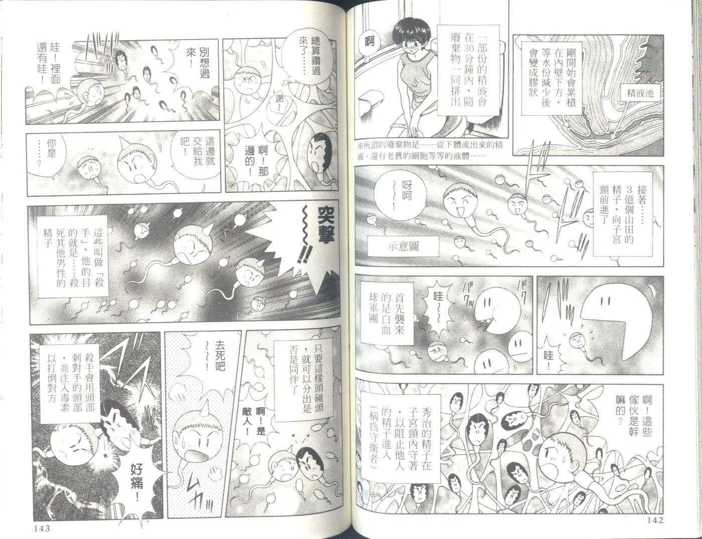 《夫妻成长日记》漫画最新章节第6卷免费下拉式在线观看章节第【70】张图片