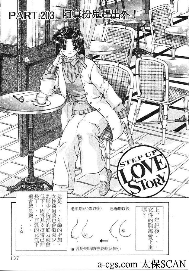 《夫妻成长日记》漫画最新章节第21卷免费下拉式在线观看章节第【140】张图片