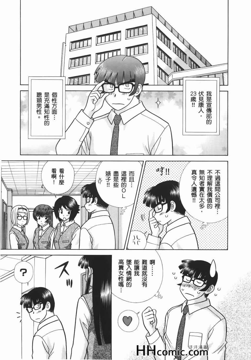 《夫妻成长日记》漫画最新章节第56卷免费下拉式在线观看章节第【151】张图片